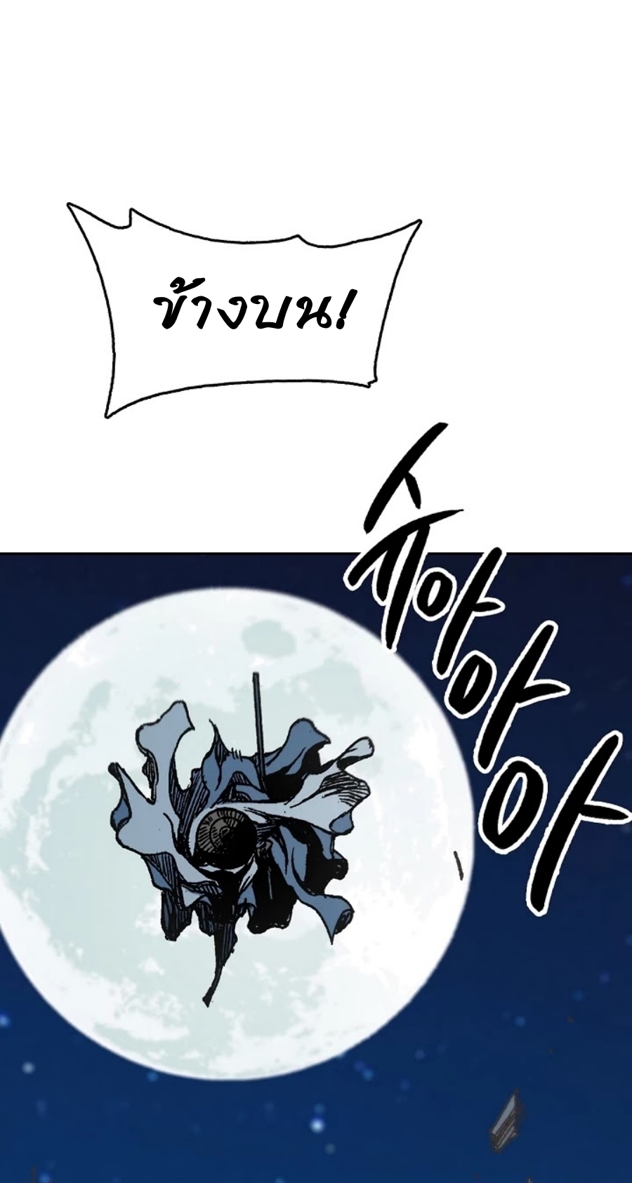 Memoir of the God of War 93 (46)